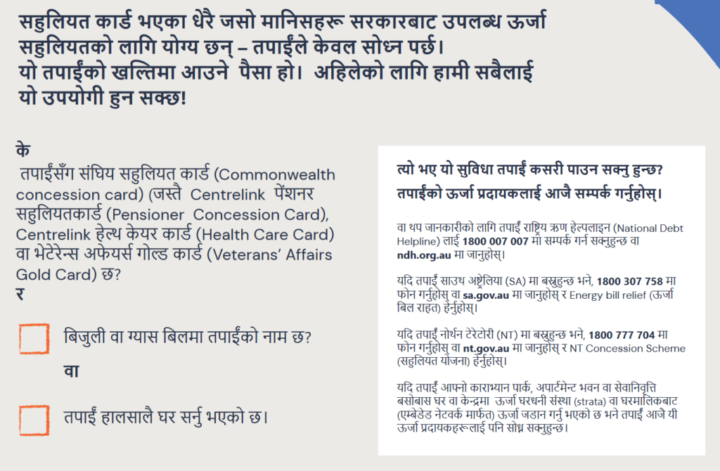 Keep the money. It's yours. (Nepali/नेपाली) The Energy Charter